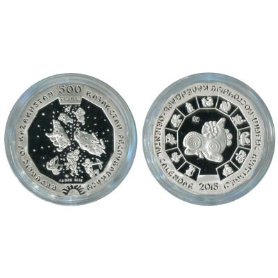 Серебряная монета 500 тенге Казахстана 2014 г., Год овцы, 2015
