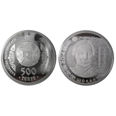 Серебряная монета 500 тенге Казахстана 2014 г., Шокан Валиханов