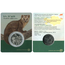 100 тенге Казахстана 2018 г., Соболь 100 тенге Казахстана 2018 г., Соболь