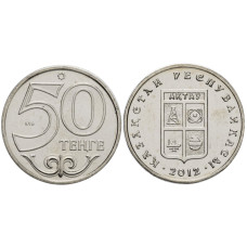 50 тенге Казахстана 2012 г., Актау
