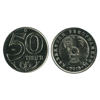 Монета 50 тенге Казахстана 2018 г.
