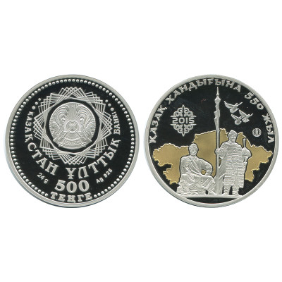 Серебряная монета 500 тенге Казахстана 2015 г., 550 лет Казахскому ханству