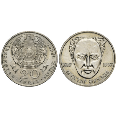 Монета 20 тенге Казахстана 1997 г., 100 лет со дня рождения Мухтара Ауэзова
