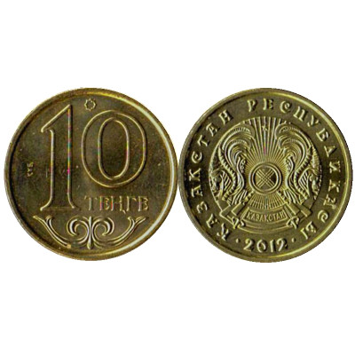 Монета 10 тенге Казахстана 2012 г.