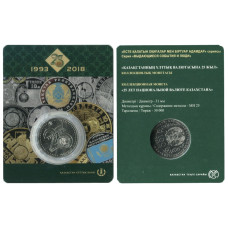100 тенге Казахстана 2018 г., 25 лет Национальной валюте