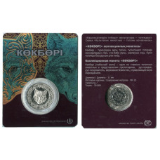 100 тенге Казахстана 2018 г., Небесный волк