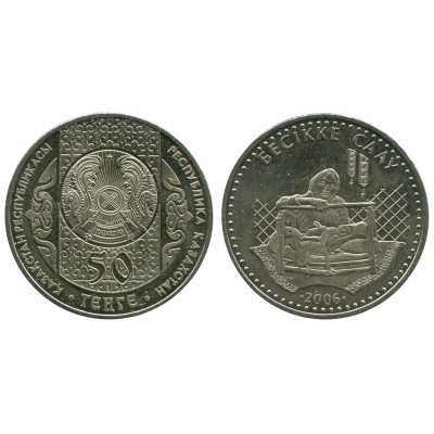 Монета 50 тенге Казахстана 2006 г., Бесикке салу