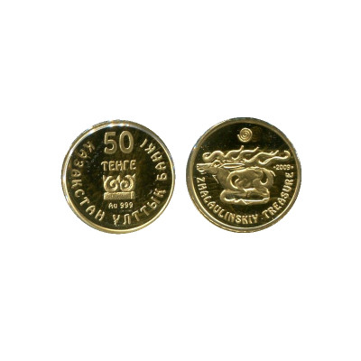 Монета 50 тенге Казахстана 2009 г., Жалаулинский клад
