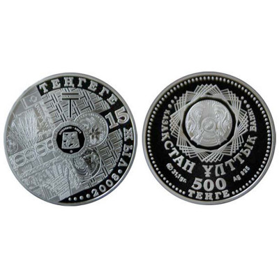 Серебряная монета 500 тенге Казахстана 2008 г. 15 лет национальной валюте