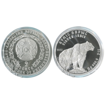 Серебряная монета 2 тенге Казахстана 2010 г., Снежный барс
