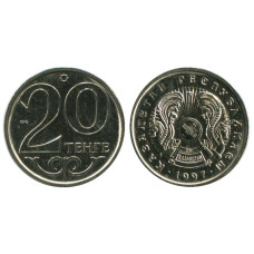 20 тенге Казахстана 1997 г.