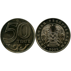 50 тенге Казахстана 2002 г.