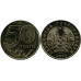 Монета 50 тенге Казахстана 2002 г.