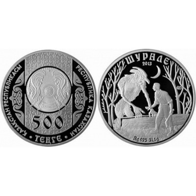 Серебряная монета 500 тенге Казахстана 2013 г., Шурале