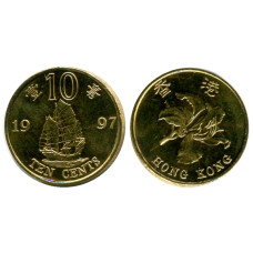 10 центов Гонконга 1997 г. Возвращение Гонконга Китаю