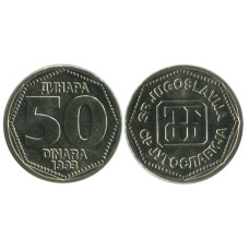 50 динаров Югославии 1993 г.