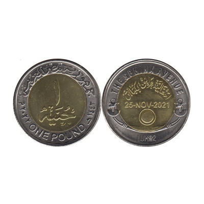 Монета 1 фунт Египта 2022 г. Аллея сфинксов. Луксор