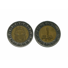 1 фунт Египта 2007 г.