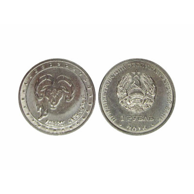 Монета 1 рубль Приднестровья 2016 г., Козерог