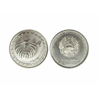 Монета 1 рубль Приднестровья 2016 г., Лев