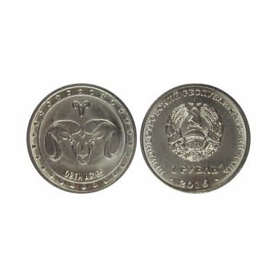 Монета 1 рубль Приднестровья 2016 г., Овен