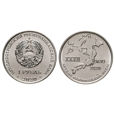 Монета 1 рубль Приднестровья 2020 г. XXXII Летние Олимпийские игры в Токио