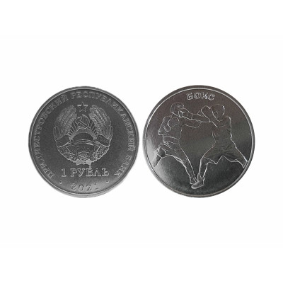 Монета 1 рубль Приднестровья 2021 г. Бокс