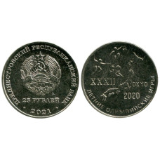 25 рублей Приднестровья 2021 г. XXXII летние Олимпийские игры, Токио 2020