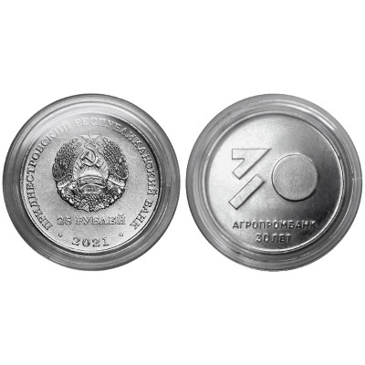 Памятная монета 25 рублей Приднестровья 2021 г. 30 лет Агропромбанку