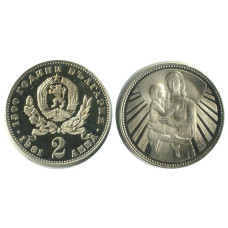 2 лева Болгарии 1981 г., 1300 лет независимости - Мать и дитя