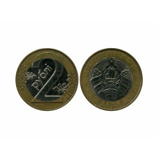 2 рубля Белоруссии 2009 г.