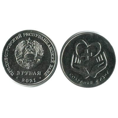 Монета 3 рубля Приднестровья 2021 г. Сохраняя жизни. С благодарностью медицинским работникам