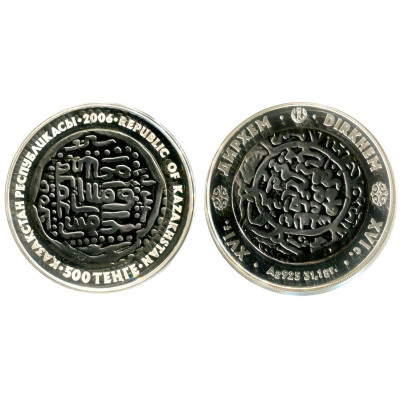 Серебряная монета 500 тенге Казахстана 2006 г. Дирхем