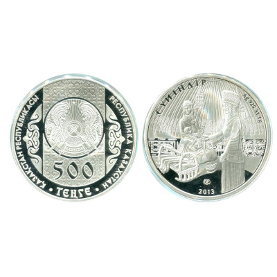 Монета 500 тенге Казахстана 2013 г., Суйиндир