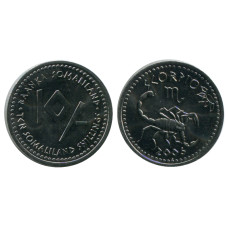 10 шиллингов Сомалиленда 2006 г. Скорпион