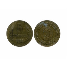 5 стотинок Болгарии 1974 г.