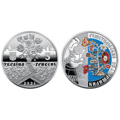 Монета 5 гривен Украины 2021 г. Решетиловское ковроткачество