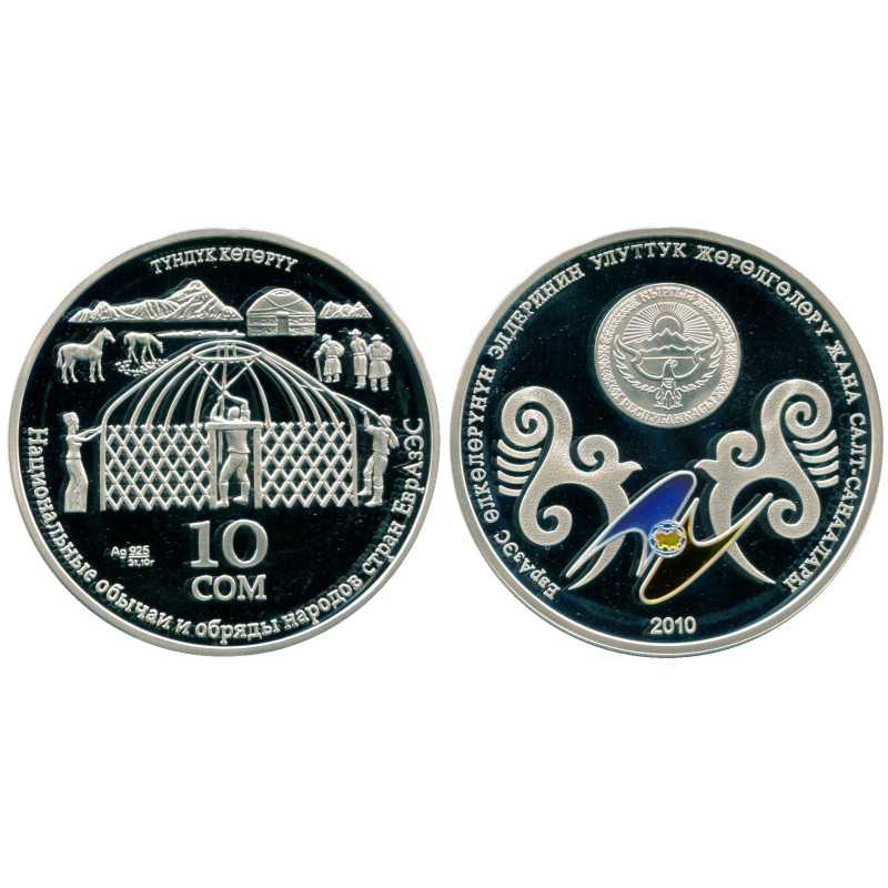 7800 сом в рублях. Коллекционный монета 10 сом. 10 Сом в рублях. Киргизский сом значок. 10 Сом. Киргизия Дрофа.
