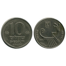 10 шекелей Израиля 1982-1985 гг.