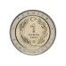 Монета Набор из 2-х монет Турции 1 куруш 2021 г. Рысь и собака (Каракал и Каталбурун)