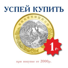 10 юаней Китая 2025 г. Обезьяны  АКЦИЯ от 2000 рублей 1шт в заказ