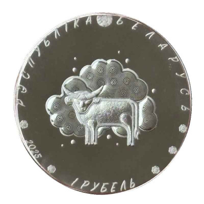 Юбилейная монета 1 рубль Белоруссии 2025 г. Загадки