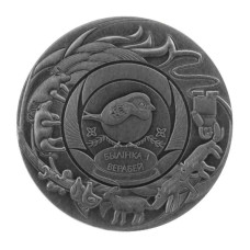 1 рубль Белоруссии 2025 г. Былинка и Воробей