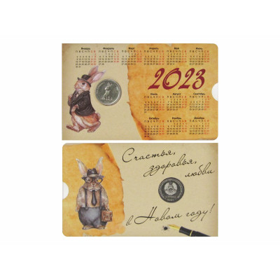 Монета 1 рубль Приднестровья 2021 г. Год Кролика 2023 в буклете