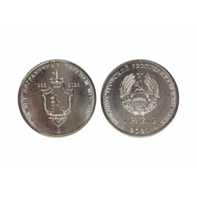Монета 1 рубль Приднестровья 2021 г. 30 лет пограничным органам МГБ ПМР