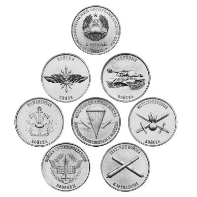 Набор 7 монет 1 рубль Приднестровья 2023 г. Вооруженные силы