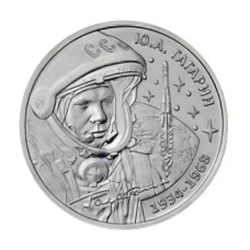 1 рубль Приднестровья 2024 г. Ю.А. Гагарин - летчик-космонавт СССР