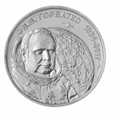 1 рубль Приднестровья 2024 г. Космонавт Виктор Горбатко