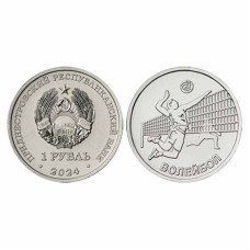 1 рубль Приднестровья 2024 г. Волейбол