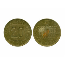 20 шиллингов Австрии 1980 г., Девять провинций Австрии